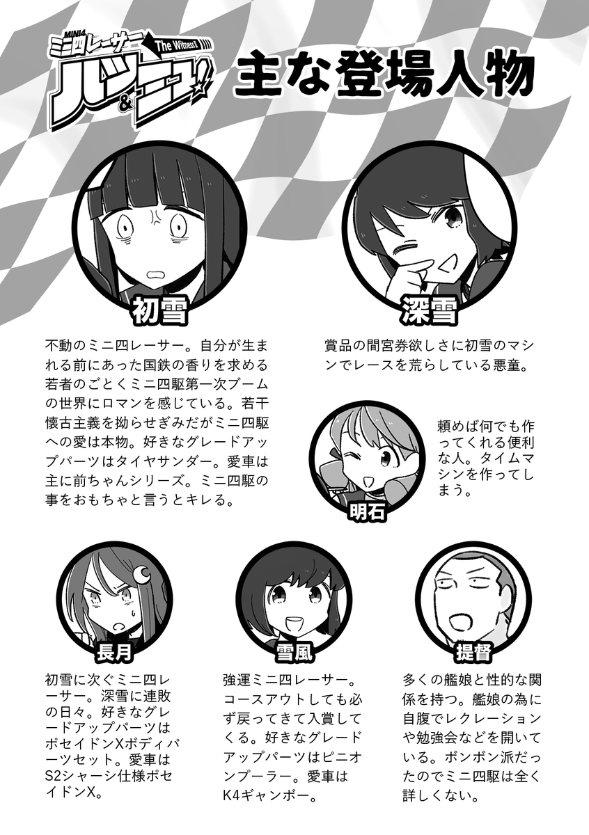 読んでもいまいち分からない登場人物たちです。 