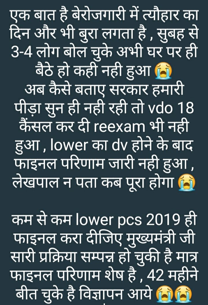 <a href="/myogiadityanath/">Yogi Adityanath</a> <a href="/CMOfficeUP/">CM Office, GoUP</a> <a href="/UPGovt/">Government of UP</a> <a href="/kpmaurya1/">Keshav Prasad Maurya</a> <a href="/brajeshpathakup/">Brajesh Pathak</a> <a href="/ChiefSecyUP/">S.P. Goyal, Chief Secretary, GoUP</a> <a href="/pravir_kumar/">Pravir Kumar</a> <a href="/navneetsehgal3/">Navneet Sehgal</a> <a href="/AwasthiAwanishK/">Awanish K Awasthi</a> <a href="/AnupriyaSPatel/">Anupriya Patel</a> <a href="/rajnathsingh/">Rajnath Singh</a> 
Respected chief minister sir please order to upsssc to declare lower pcs 2019 ( advt no :- 01/2019) final result .