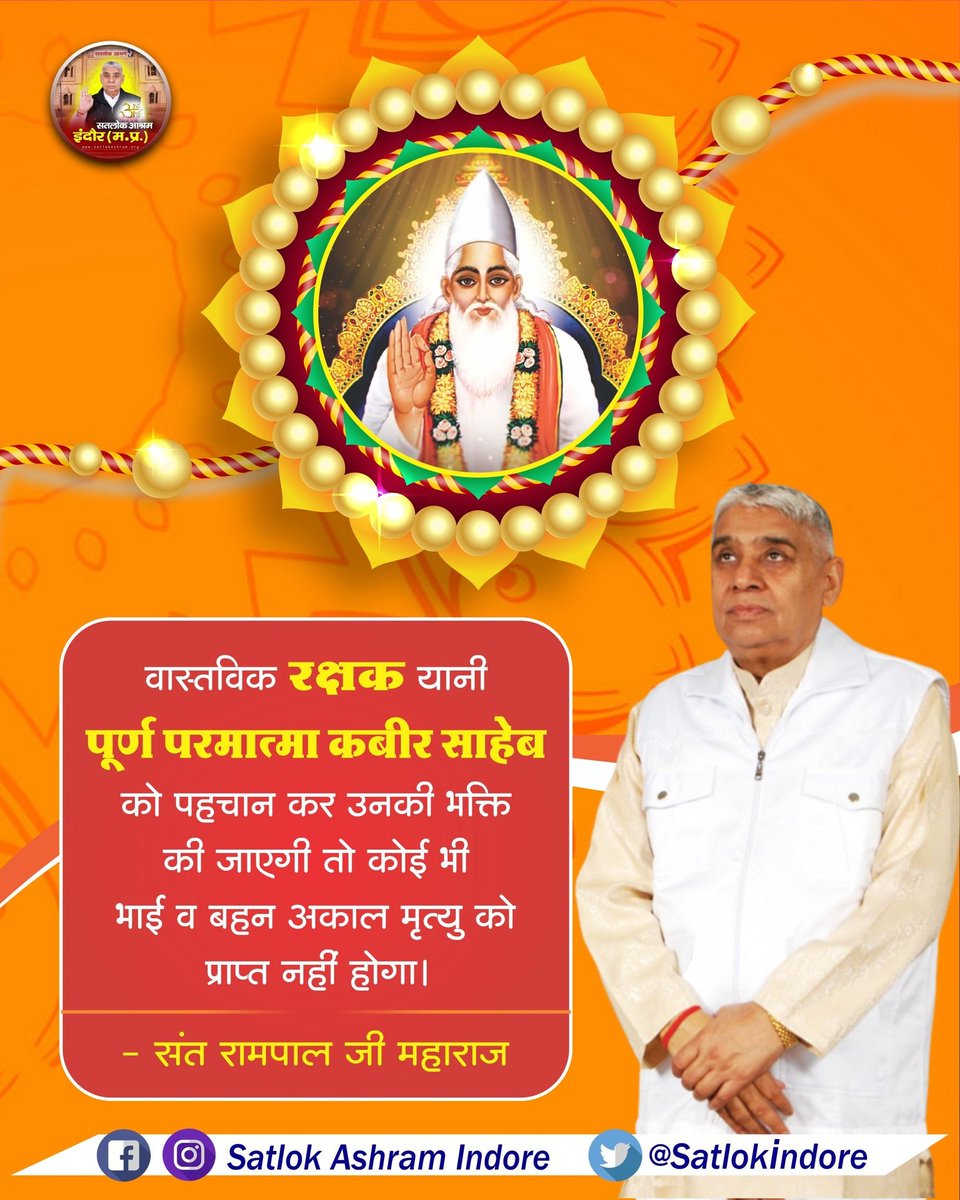 #सत_भक्ति_संदेश #SaintRampalJiQuotes 
#LifeSavior_GodKabir