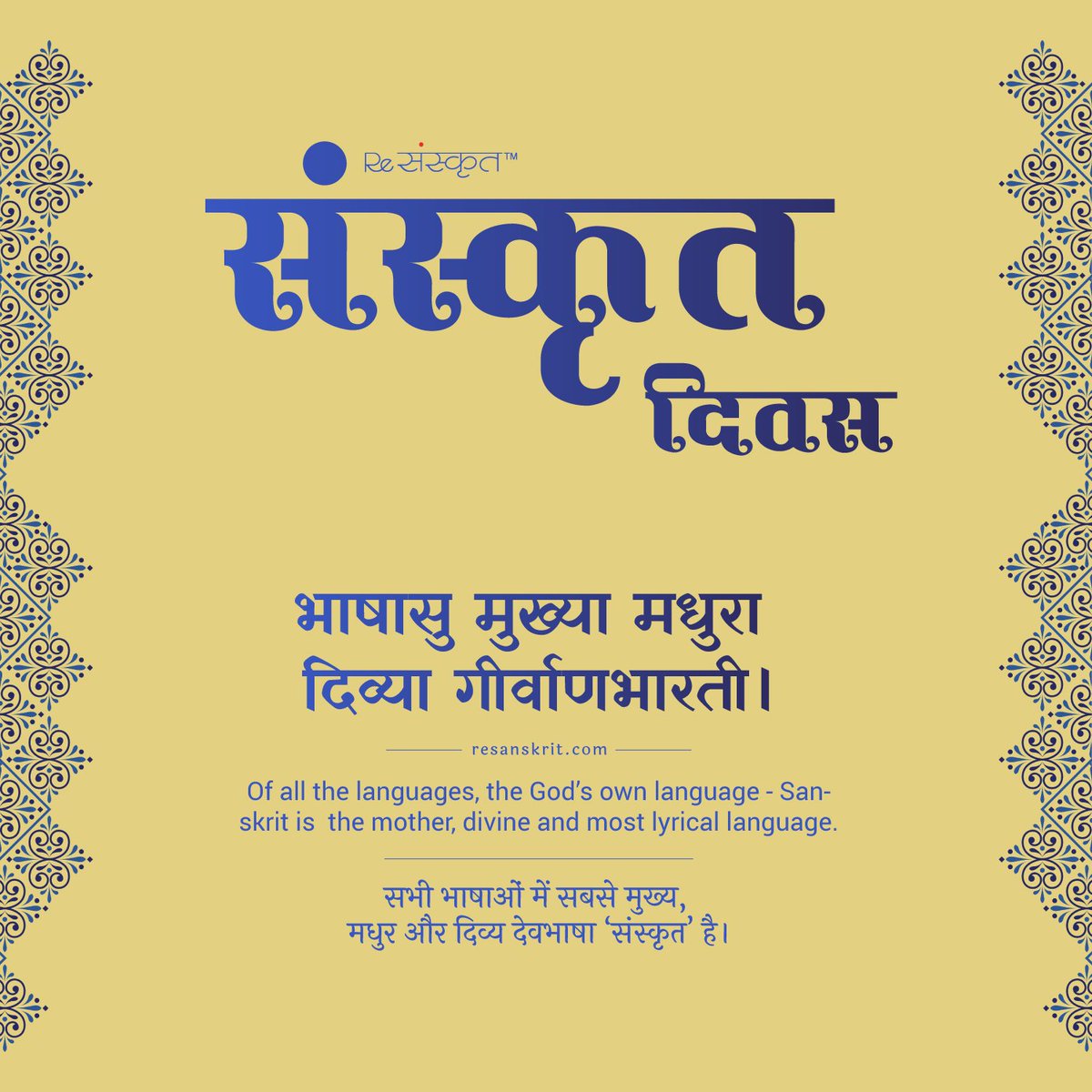 Martand777's tweet photo. संस्कृतदिवसस्य हार्दाः शुभेच्छाः।
#sanskrit #sanskritday #india #culture #festical
#sanskritdiwas #quote #language #traditions #sayings https://t.co/i6wDInxrnK