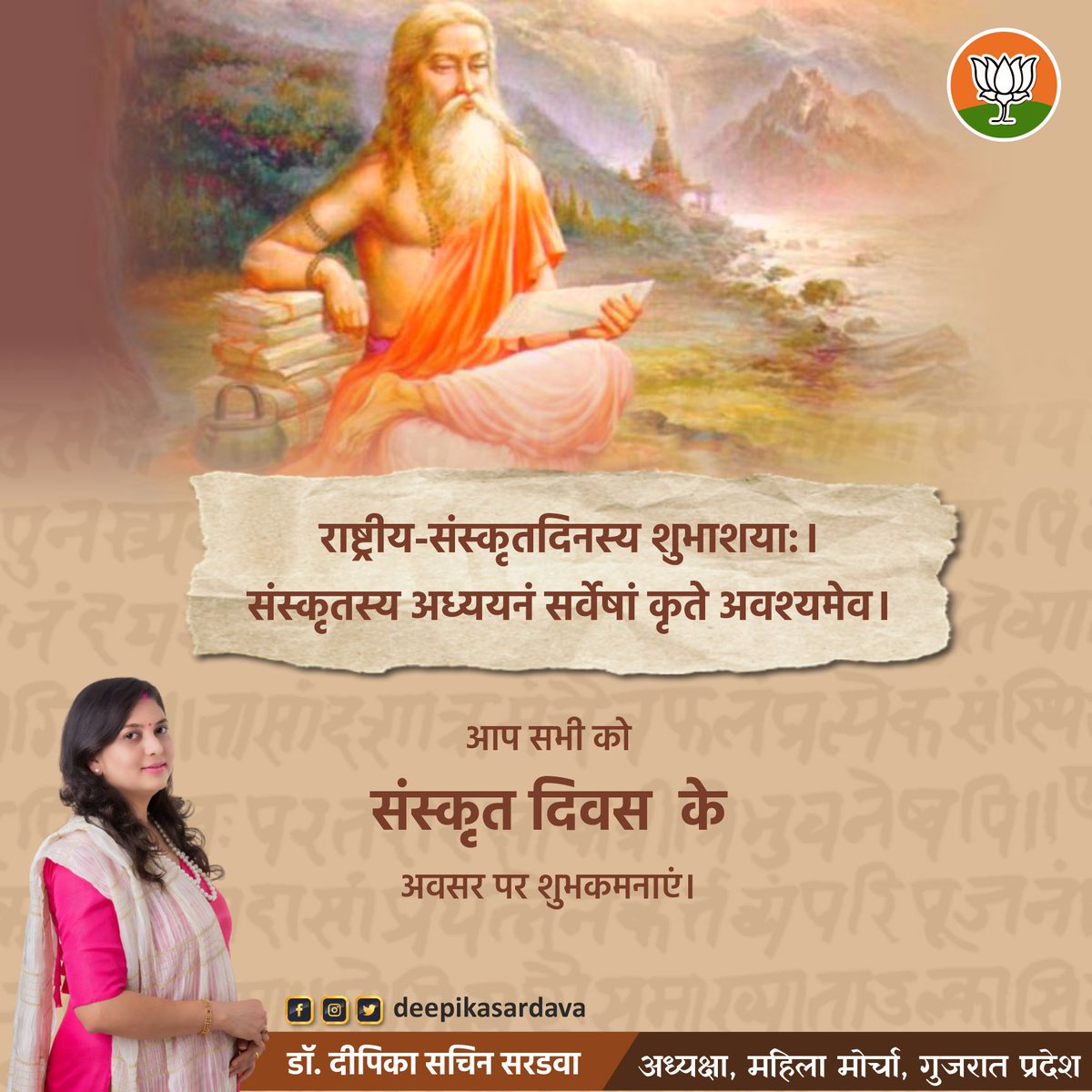 Dr. Deepika Sardava tweet media