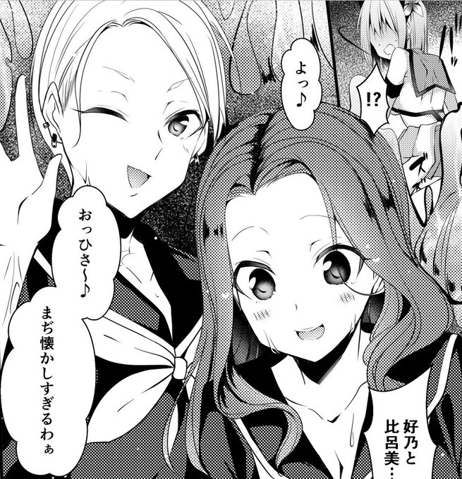 お久しぶりです!生きてます!!あっついですね!!!裏異世界のオシオキ六道の第六話配信、問い合わせてみたら全体的に少々遅れが発生してるみたいです…すみません…😭
配信された際はまたお知らせします～! 