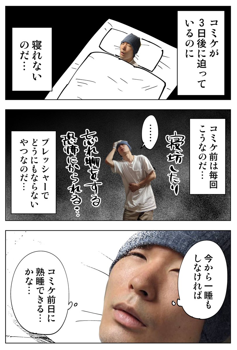 #このマンガを描くのに使った資料 
