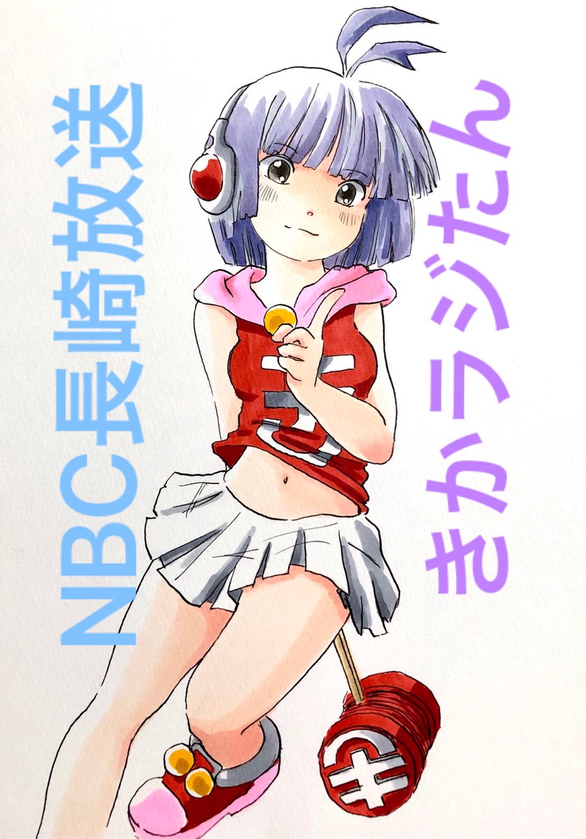 「#あなたの人生を変えてしまったキャラきかラジたんとニパ子ですね。「きかせられない」|まるも☆『きゃぴ』Kindle版発売中！のイラスト