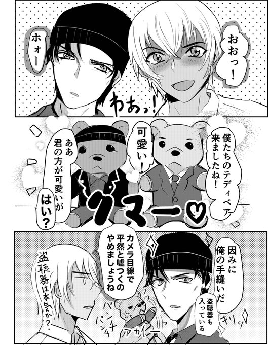 夏コミ新刊のサンプルです
新刊は赤安全年齢向け(R12笑)くらいのアホな漫画です。あとイラスト本 