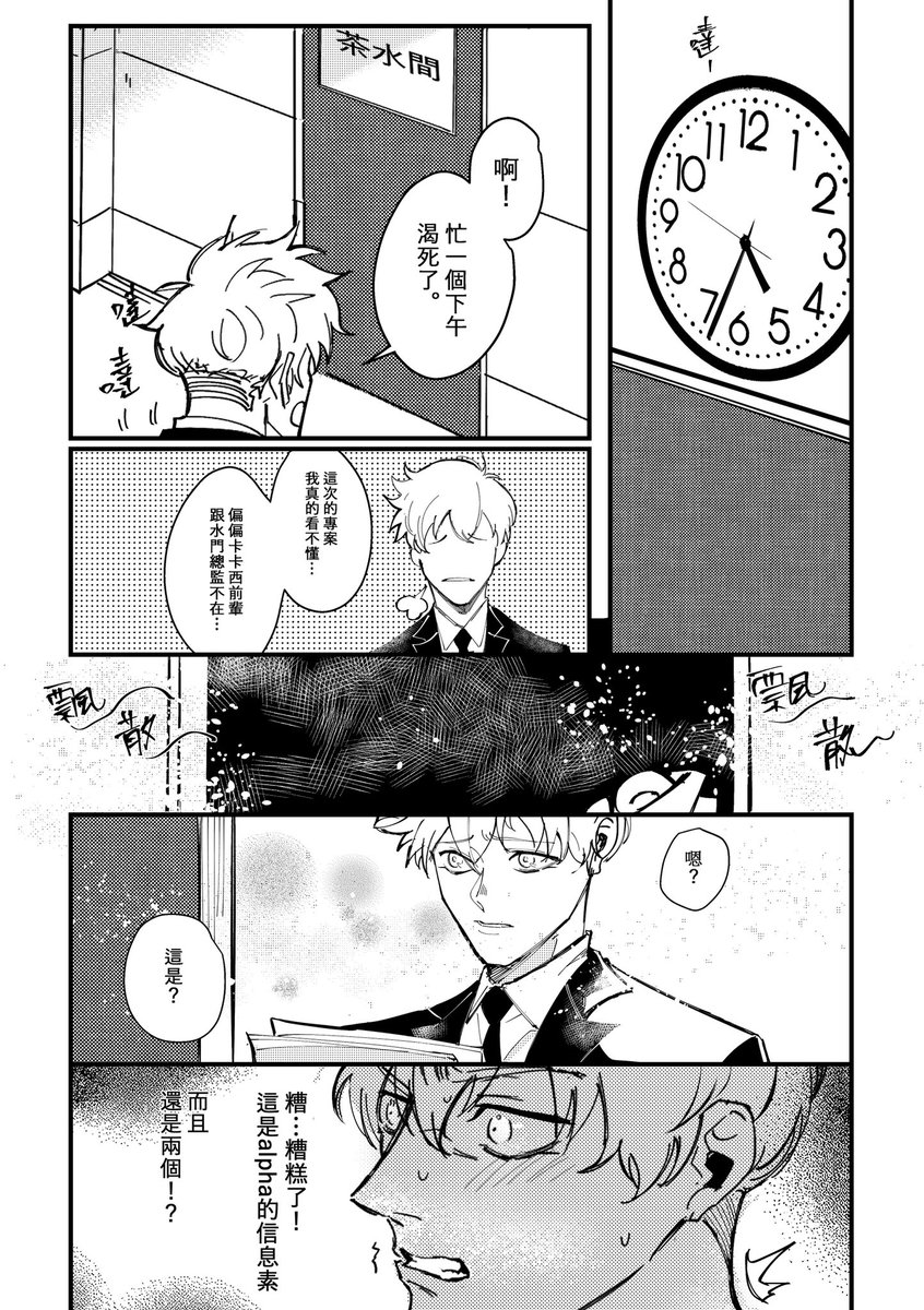 這次劇情比較重
就不打碼了 