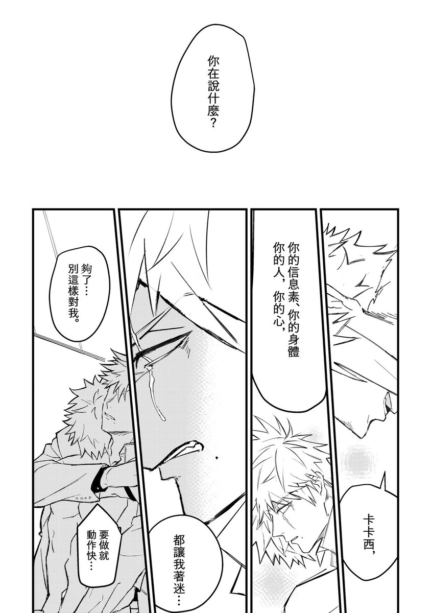 這次劇情比較重
就不打碼了 