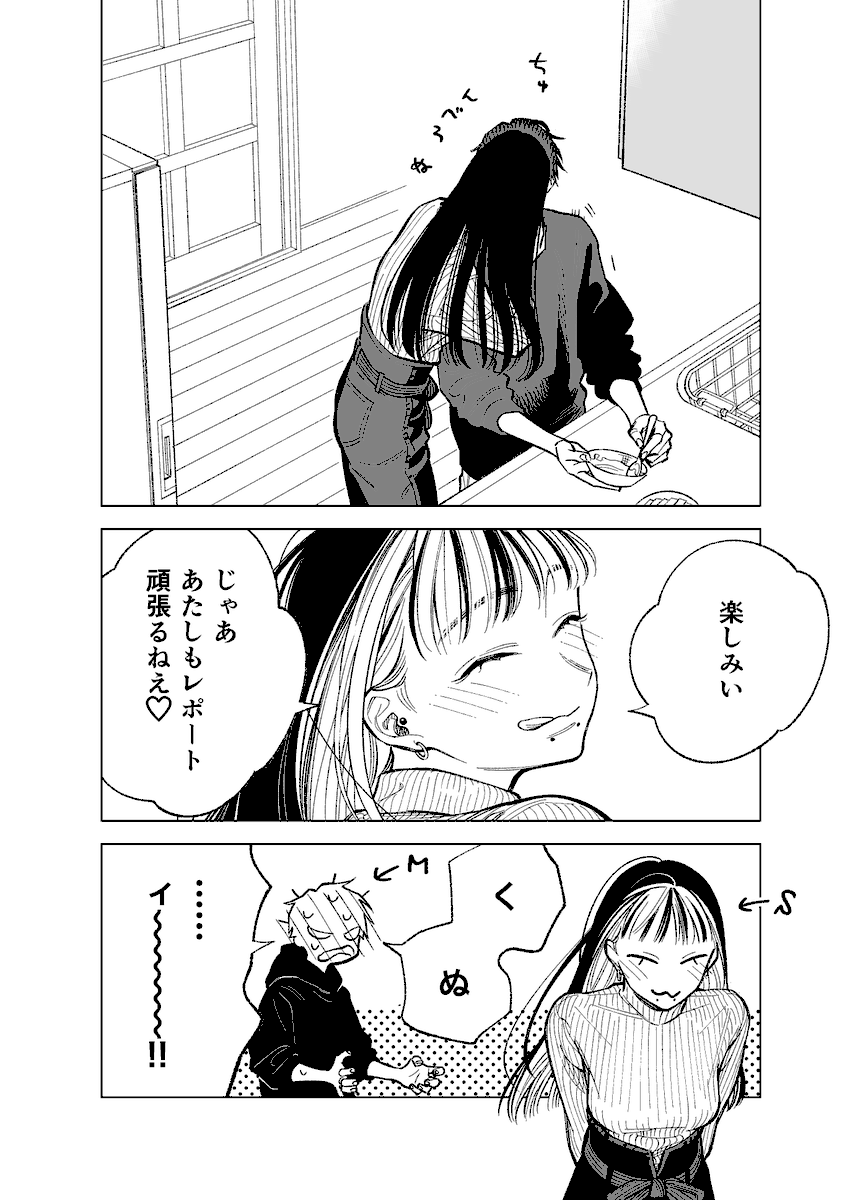 彼と彼女は最高の相性【再掲】 