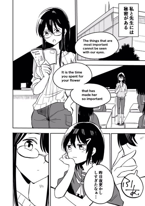 干物お姉ちゃんと世話焼き中学生の百合② #創作百合 