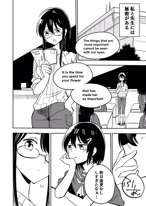 干物お姉ちゃんと世話焼き中学生の百合② #創作百合 