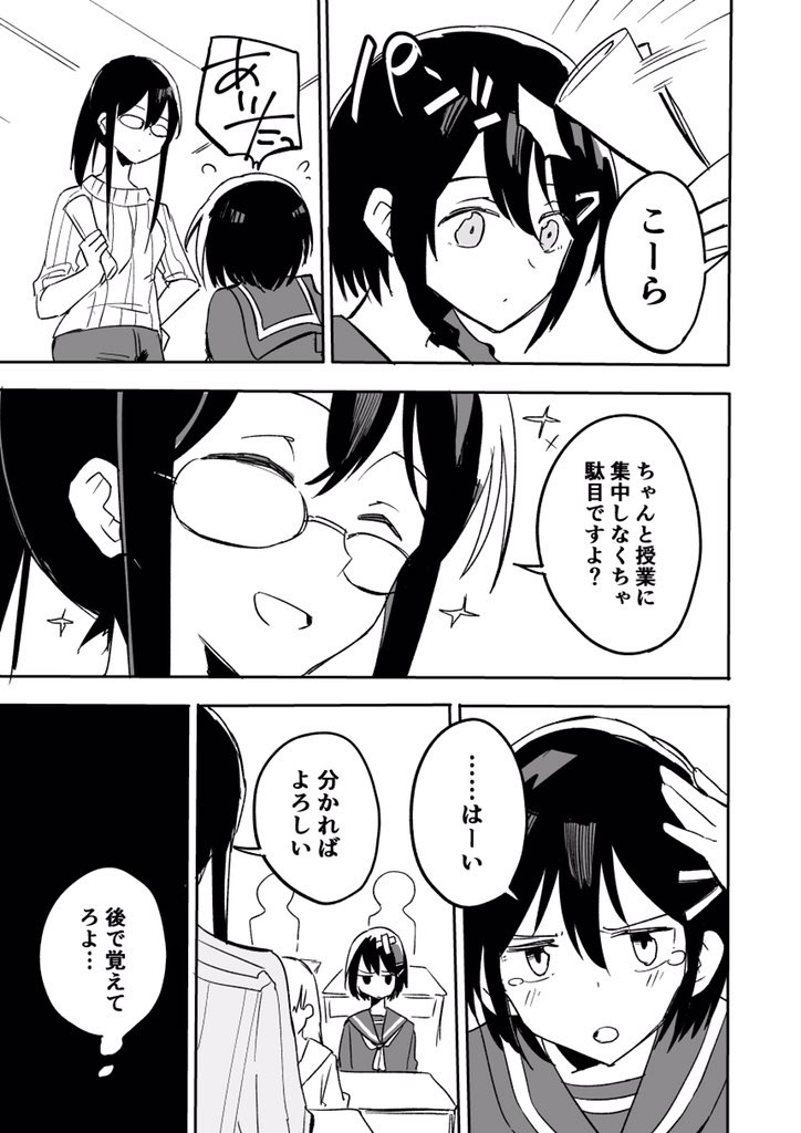 干物お姉ちゃんと世話焼き中学生の百合② #創作百合 