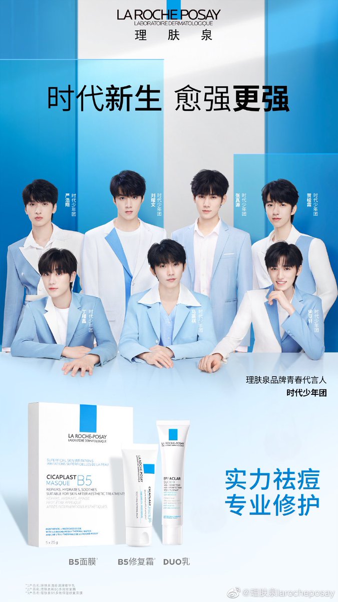 TNT_LATAM's tweet photo. 理肤泉larocheposay actualizó en Weibo

"TNT es anunciado oficialmente como los embajadores juveniles de LA ROCHE POSAY"

(05/08/22)
#TeensInTimes https://t.co/fHtFWOo0cL