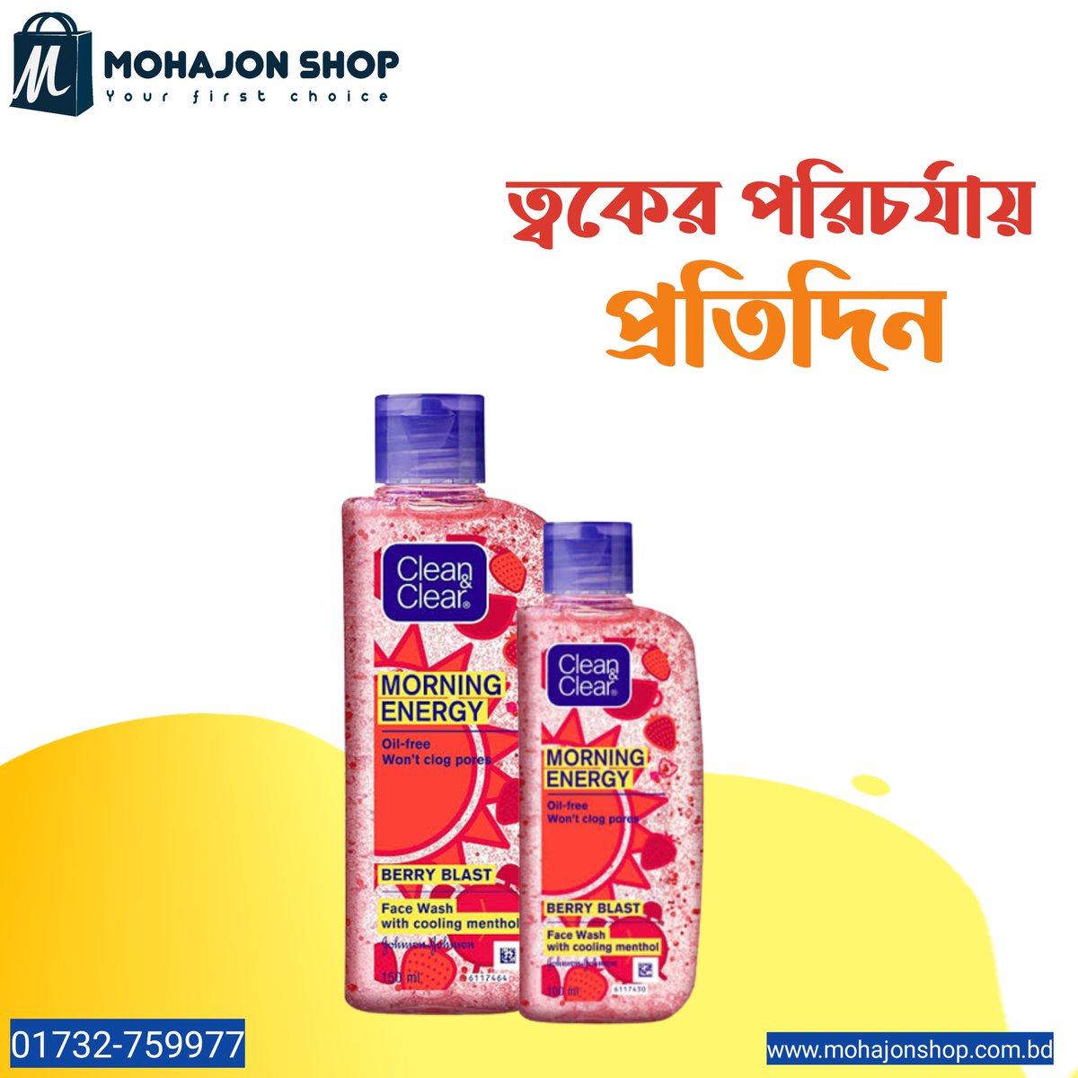 MohajonShop's tweet photo. Clean &amp; Clear Face Wash যা ত্বক থেকে অতিরিক্ত অয়েল দূর করে । ত্বকের যত্নে ঘরে বসে অর্ডার করুন আজই। 
https://t.co/7wxlnAiBnx
অথবা ফোন করুন এই নাম্বারে 
        01732-759977
ঘরে বসে বাজার 
মানেই মহাজন শপে । https://t.co/JJ9NQ0UJd9