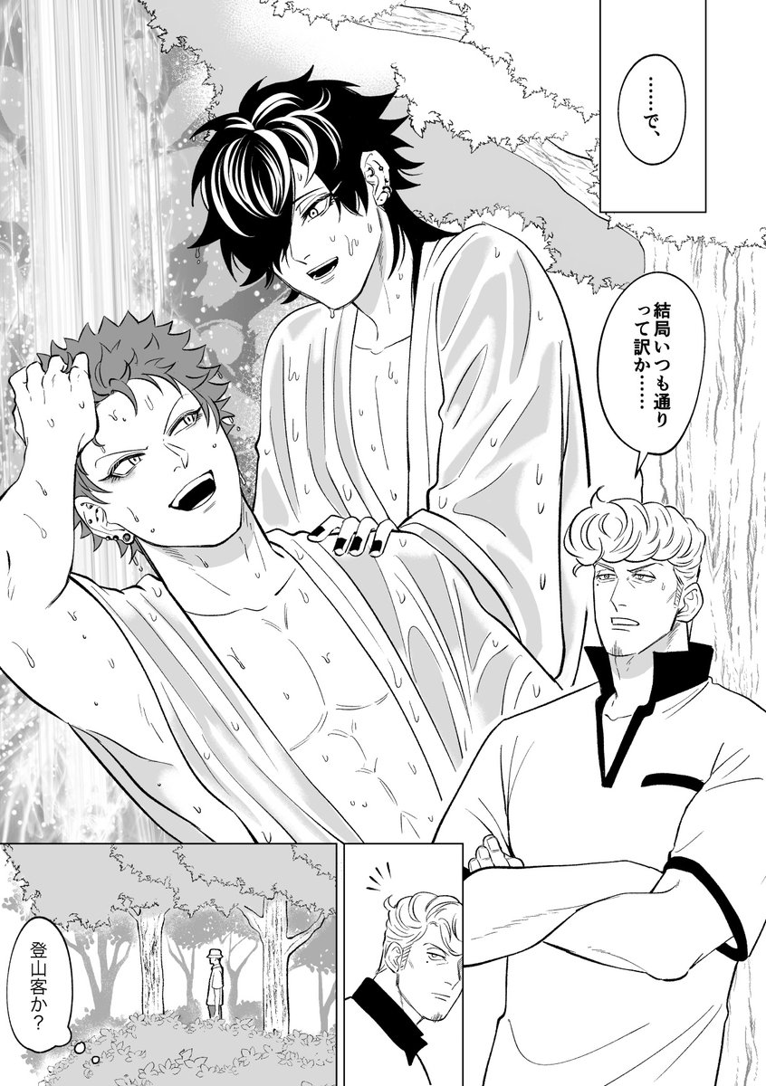 山の日なのでほのぼのナゴヤ漫画描きました! 