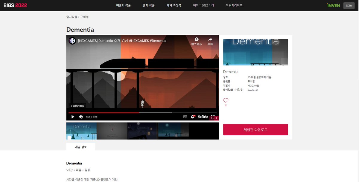 HexGameMakers's tweet photo. 저희 헥스게임즈의 <Reversible!> 과 <Dementia> 가 방구석 인디 게임쇼(BIGS) 온라인 전시에서 공개중입니다!
많은 관심 부탁드립니다 :)
https://t.co/3NwDU7JLOt
https://t.co/JUPi7TAtO5 https://t.co/WPBwnsFFJD