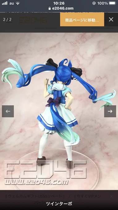 #e2046と言うサイトで私のキットが販売されてますが、海賊版、無許可の品です、これを買われても粗悪品が届くだけです絶対買わないでください!独占販売と書いてありますが嘘です、このサイトの商品は9割海賊版型をメーカーや個人ディーラーから盗んだものです買う人も同罪だと思います 