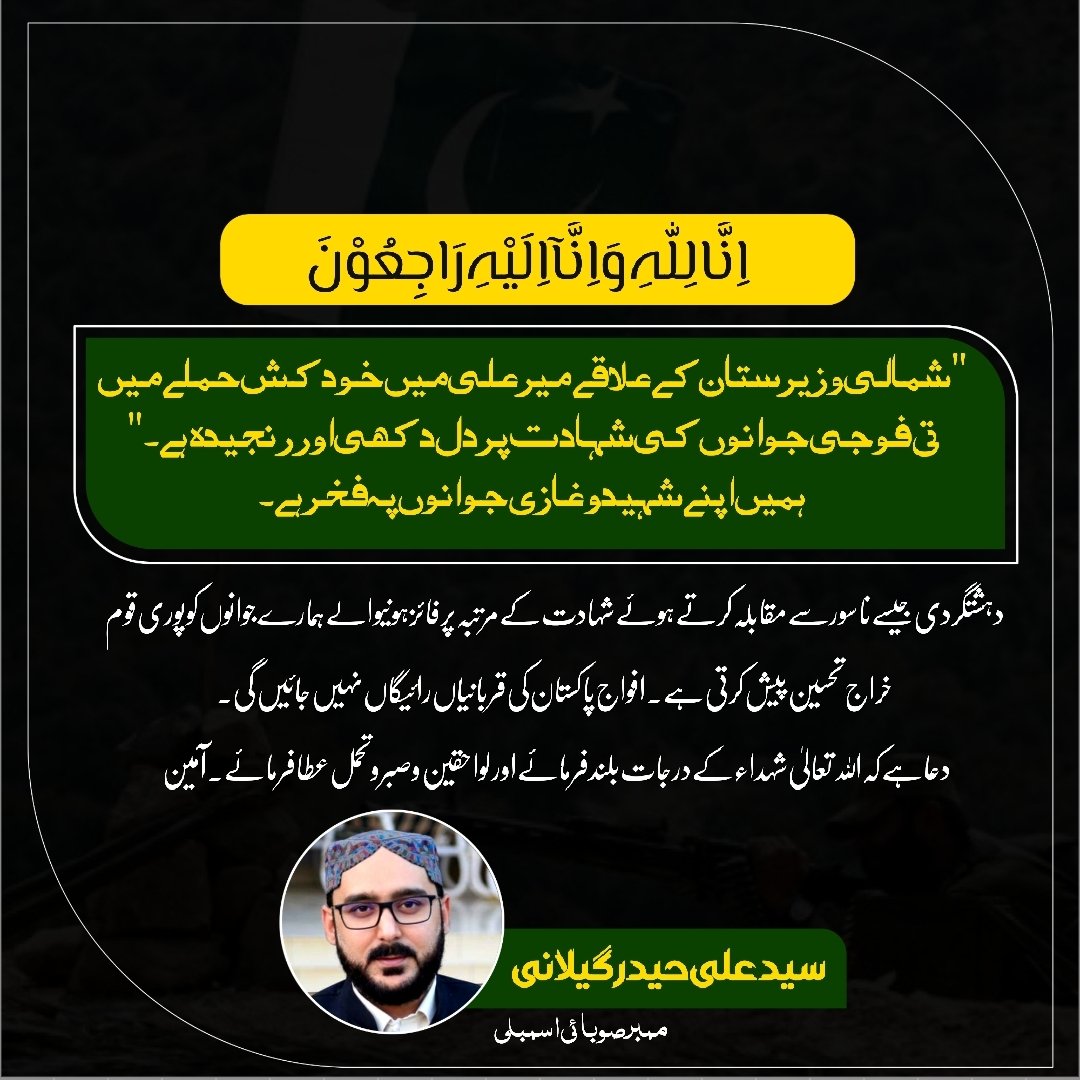 TeamGilani's tweet photo. ممبر صوبائی اسمبلی سید علی حیدر گیلانی کا شمالی وزیرستان کے علاقے میر علی میں خودکش حملے میں فوجی جوانوں کی شہادت پر اظہار تعزیت
@ahaidergilani86 https://t.co/bLuSCUio6S
