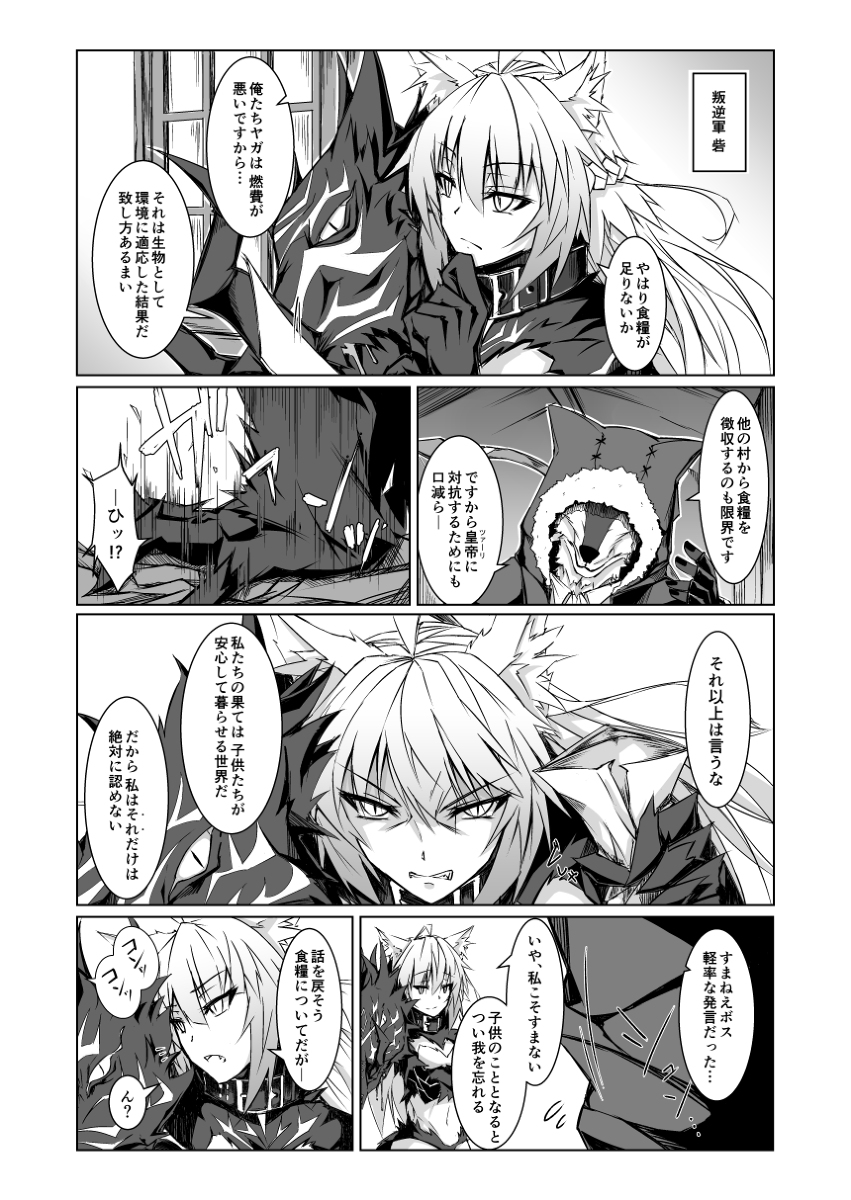 [R-18] 【C100】FGOアタランテ 総集編出ます【2日目】 #漫画 #アタランテ #Fate/GrandOrder #アタランテ・オルタ #C100 #FGO #アタランテ(Fate) https://t.co/VLlQbAK8iT 