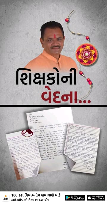 Prahlad82394871's tweet photo. #ગ્રાન્ટેડસ્કૂલબદલી
@CRPaatil
@CMOGuj 
@jitu_vaghani 
@Bhupendrapbjp 
@RonakABPAsmita
@devanshijoshi71 
@VtvGujarati 
@Janak_Sutariyaa 
@GSTV_NEWS 
@sandeshnews 
@Divya_Bhaskar
@GulabsinhRajput

@Zee24Kalak 
@tv9gujarati https://t.co/Vu3JVVnulb