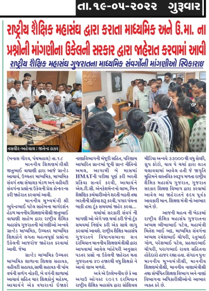 Prahlad82394871's tweet photo. #ગ્રાન્ટેડસ્કૂલબદલી
@CRPaatil
@CMOGuj 
@jitu_vaghani 
@Bhupendrapbjp 
@RonakABPAsmita
@devanshijoshi71 
@VtvGujarati 
@Janak_Sutariyaa 
@GSTV_NEWS 
@sandeshnews 
@Divya_Bhaskar
@GulabsinhRajput

@Zee24Kalak 
@tv9gujarati https://t.co/Vu3JVVnulb