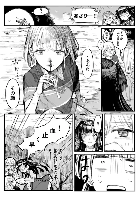 芹沢あさひも人間なんだと実感する冬優子漫画 