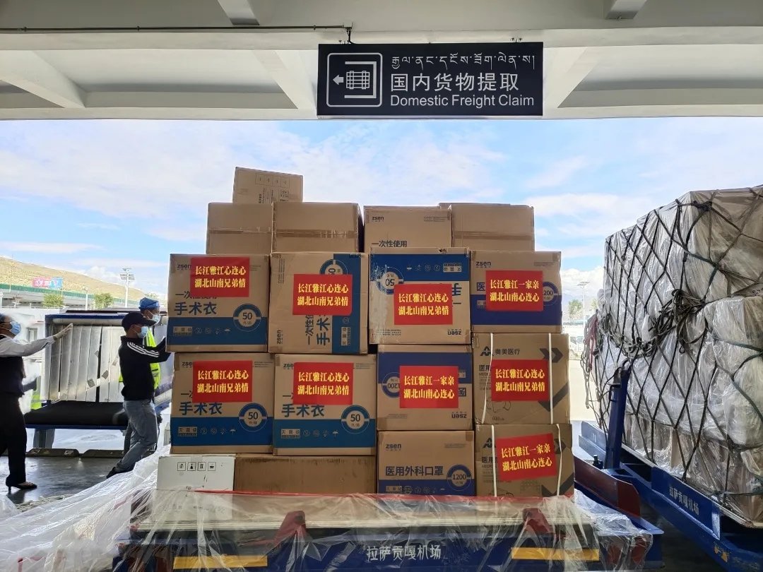 pingangai's tweet photo. ＃疫情防控西藏在行动  
援助物资来了！湖北、湖南、安徽首批抗疫物资到藏

8月10日上午10点14分
一架满载
核酸检测试剂、核酸提取试剂等
抗疫物资的货运航班
从武汉天河机场抵达���萨贡嘎机场
这是湖北调拨的首批20吨抗疫物资 https://t.co/yv541P1GcN