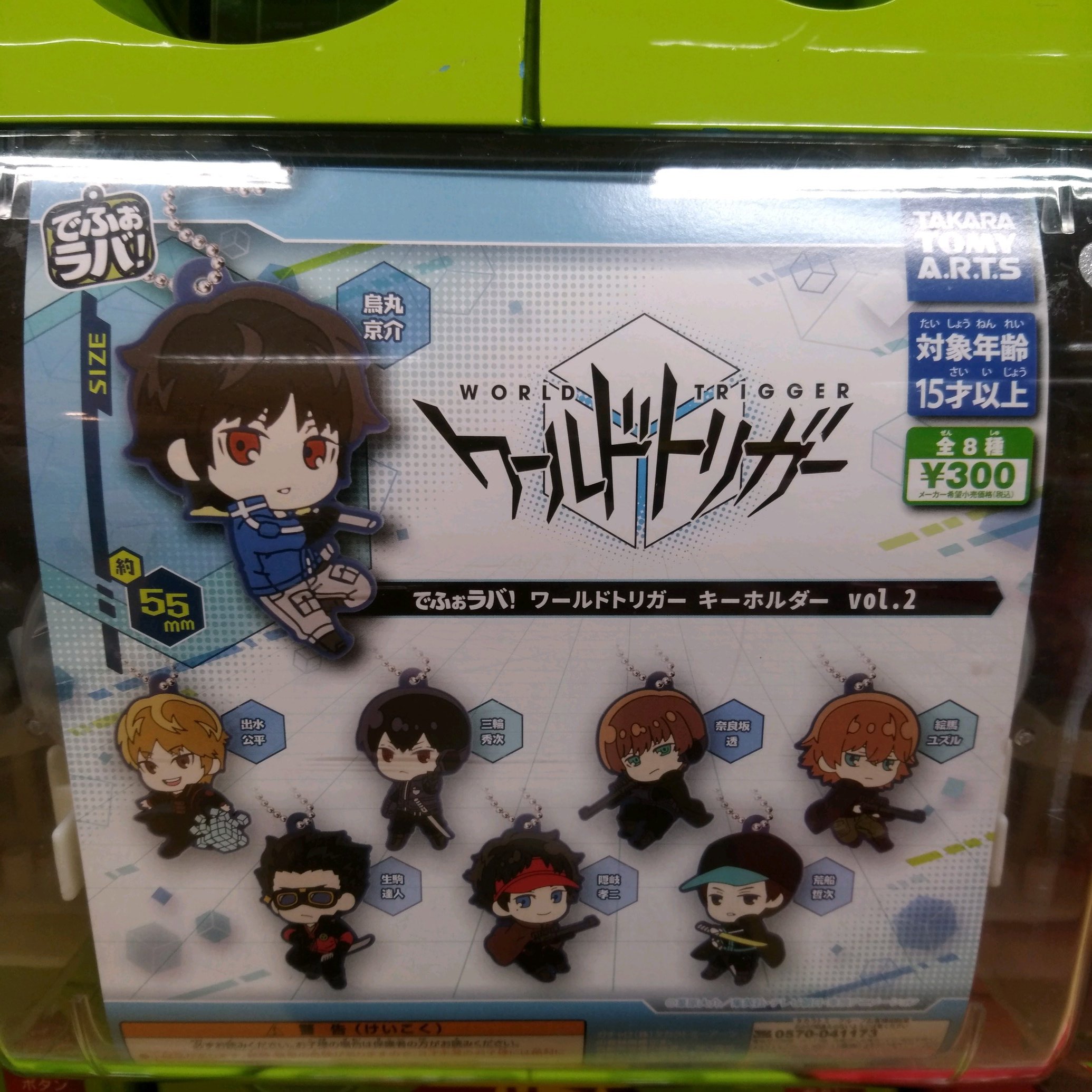 ワールドトリガー　ガチャガチャセット Amazon | 肩ズンFig. ワールドトリガー玉狛第1 × 全4種セット