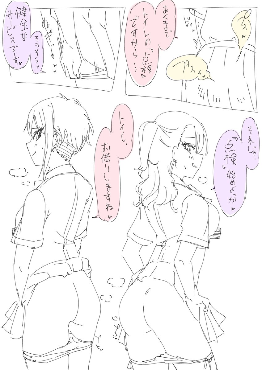 PR 会員制トイレ管理サービス「BENZA」使ってみた(1/2) 