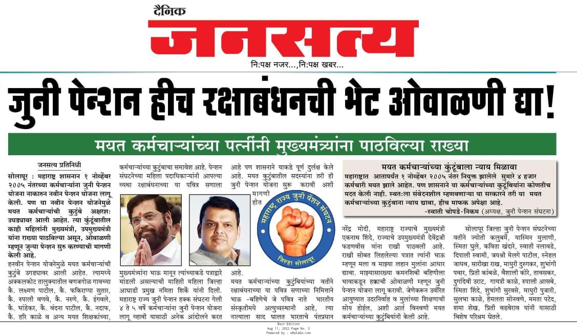 मैं भी हकदार OPS का, राम शिंदे tweet media