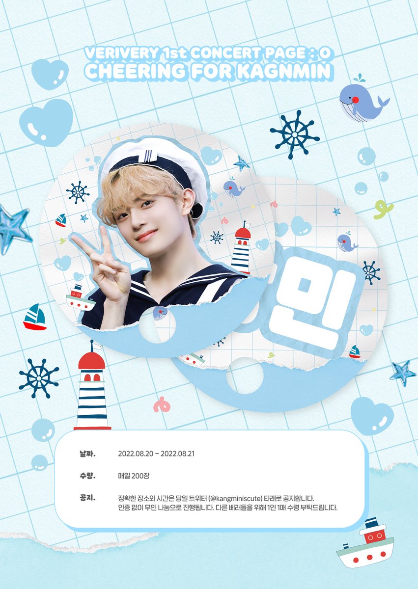 kangminiscute's tweet photo. VERIVERY 1st CONCERT PAGE : O

사랑둥이 강민이의 첫번째 콘서트를 응원하기 위해 
부채 나눔을 진행 합니다❣️

🛟수량: 매일 200장
🚢장소와 시간은 당일 트위터로 공지합니다. 
⚓️별도의 인증 없이 무인 나눔으로 진행됩니다. 다른 베러들을 위해 1장씩 수령해주세요!

강민이 화이팅!! https://t.co/2wXq4h4lMA