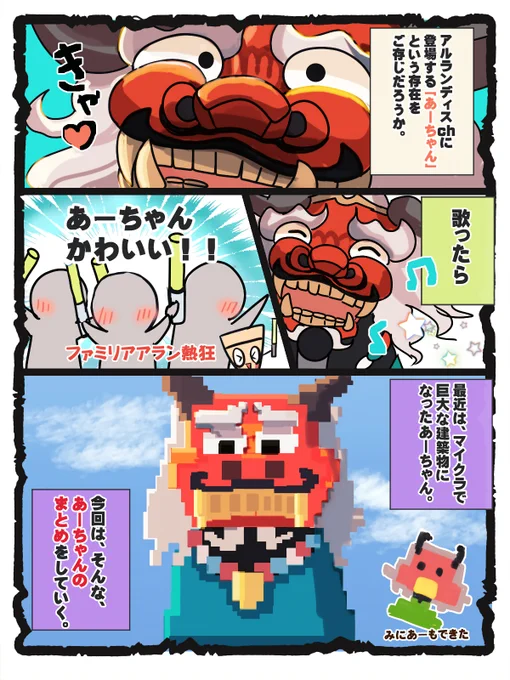 あーちゃんまとめ

 #アランの画廊 