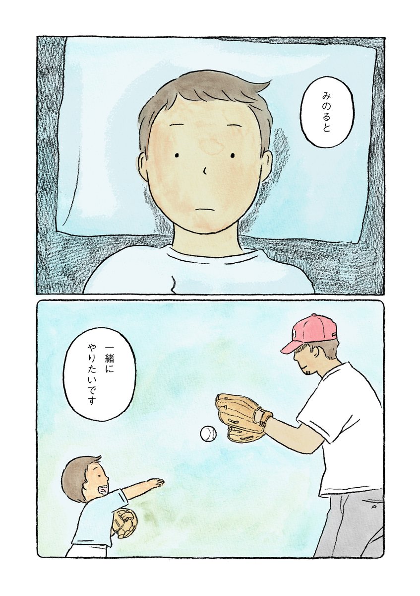 【第2話】ツノの生えた子が家にやってきた話(3/3) 