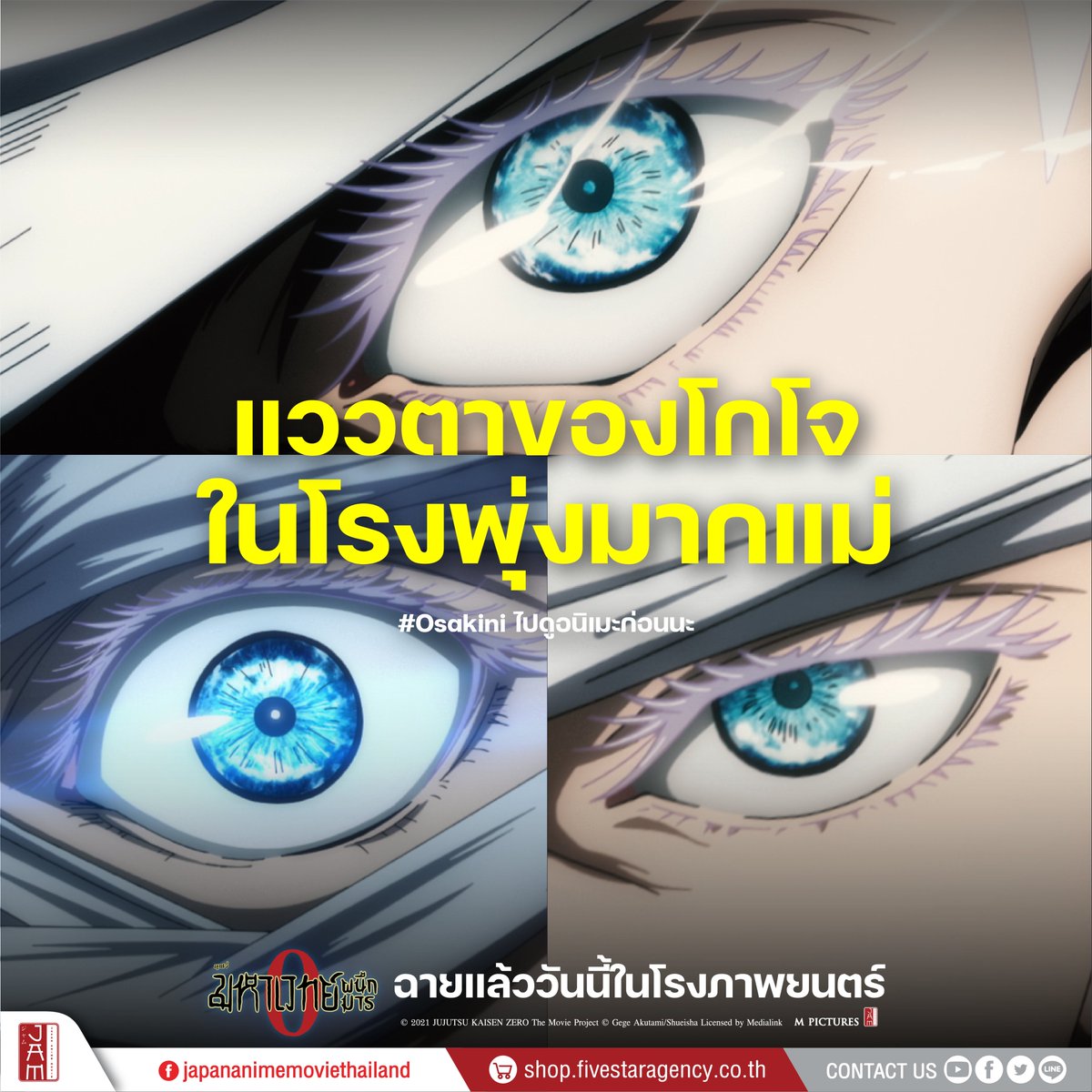 เปิดให้อ่านเป็นที่เรียบร้อยแล้ว - Osakini ไปดูอนิเมะก่อนนะ