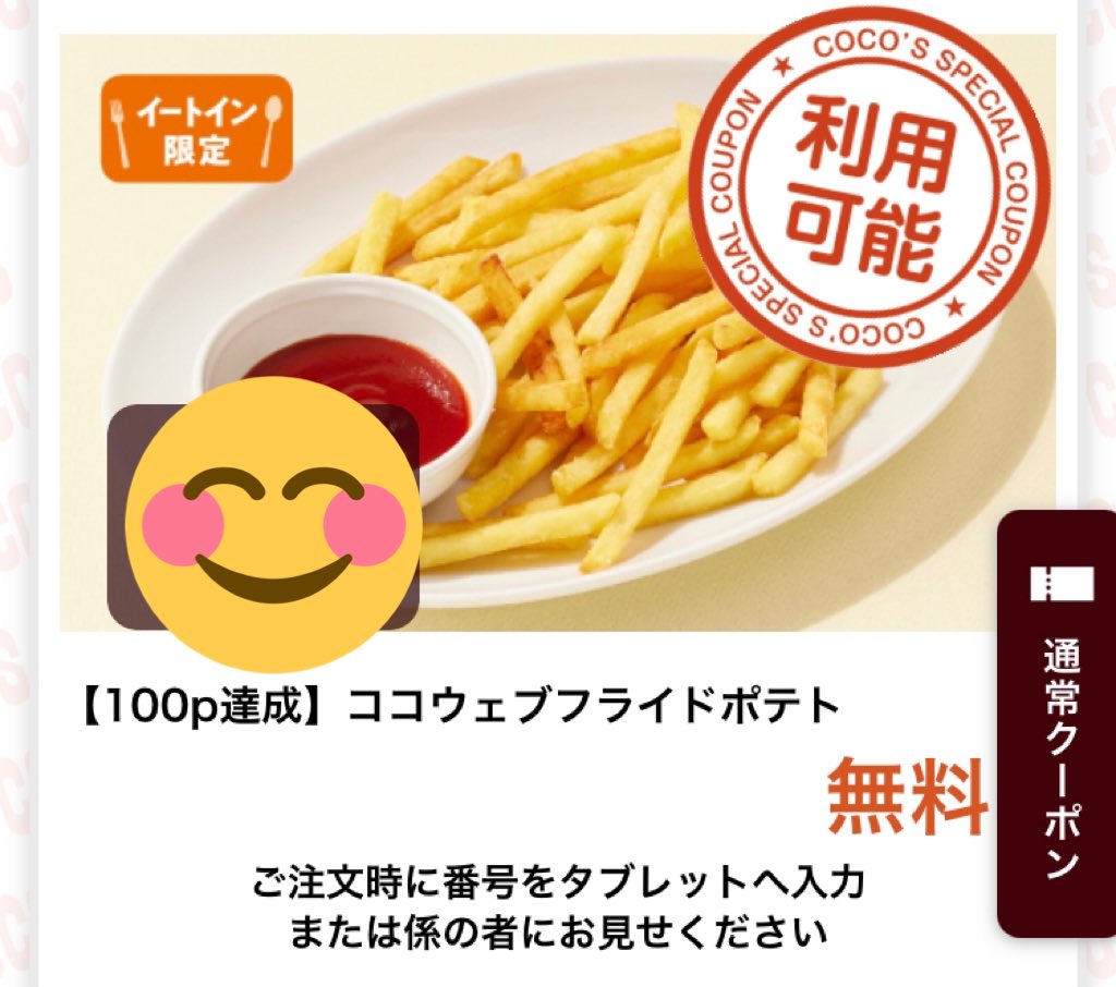 みんなの ココス 唐揚げ 口コミ 評判 2ページ目 食べたいランチ 夜ごはんがきっと見つかる ナウティスイーツ