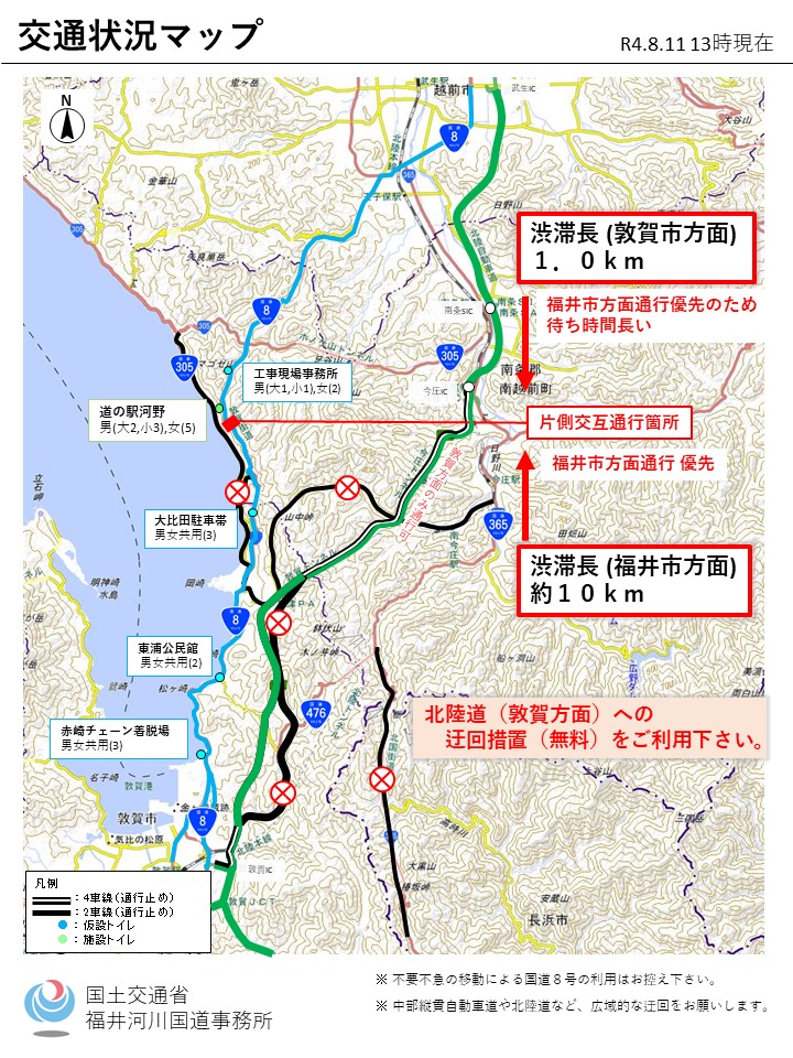 国土交通省 滋賀国道事務所 on Twitter