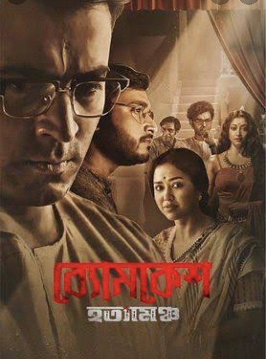 Great expectations for the glorious return and the new adventure! #ByomkeshHotyamancha @silarindam @itsmeabir @sohinisarkar01 @paoli_d