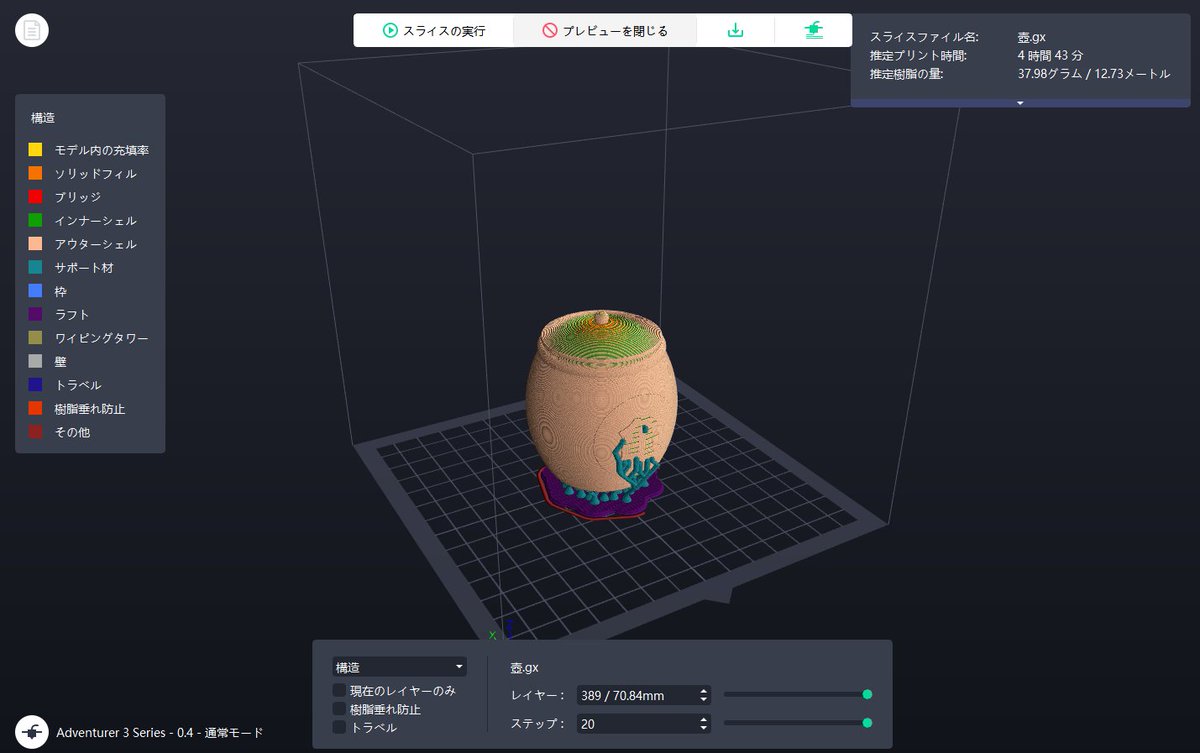 M3dcad's tweet image. 壺を作りました！！

そして、プリント中！！

パソコンから遠隔でも監視でいます(^^)/

＃３DCAD
＃３Dプリント
＃テルえもん
#壺
＃Fusion360
＃Adventurer3