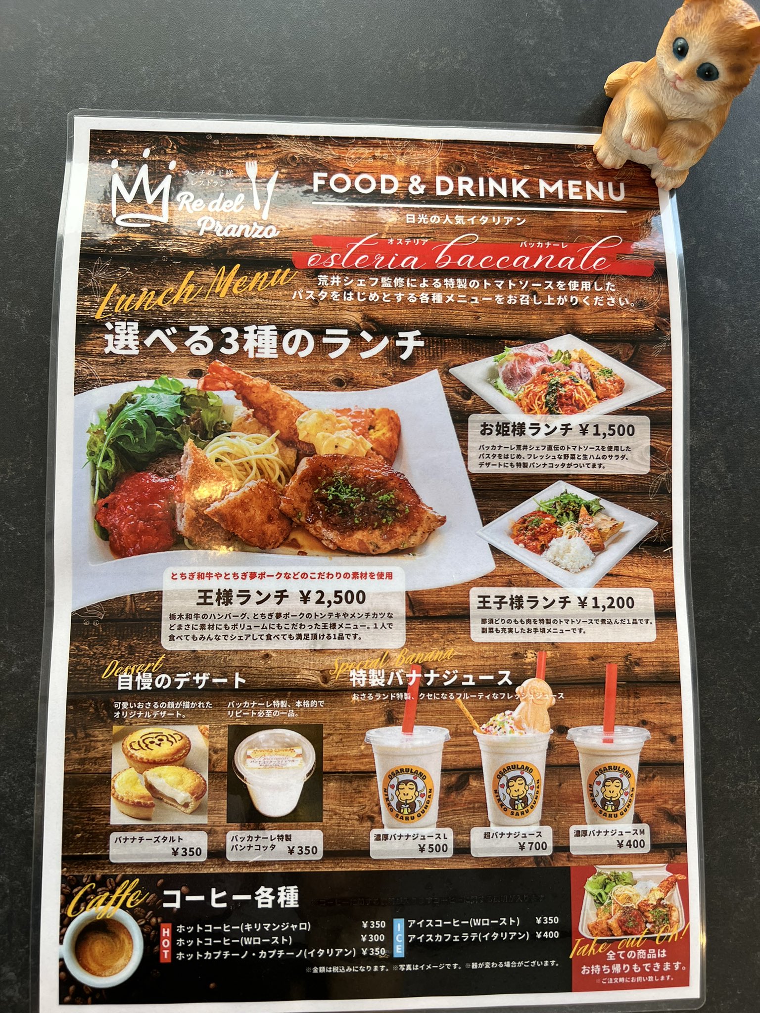 日光市ランチ Twitter Search Twitter