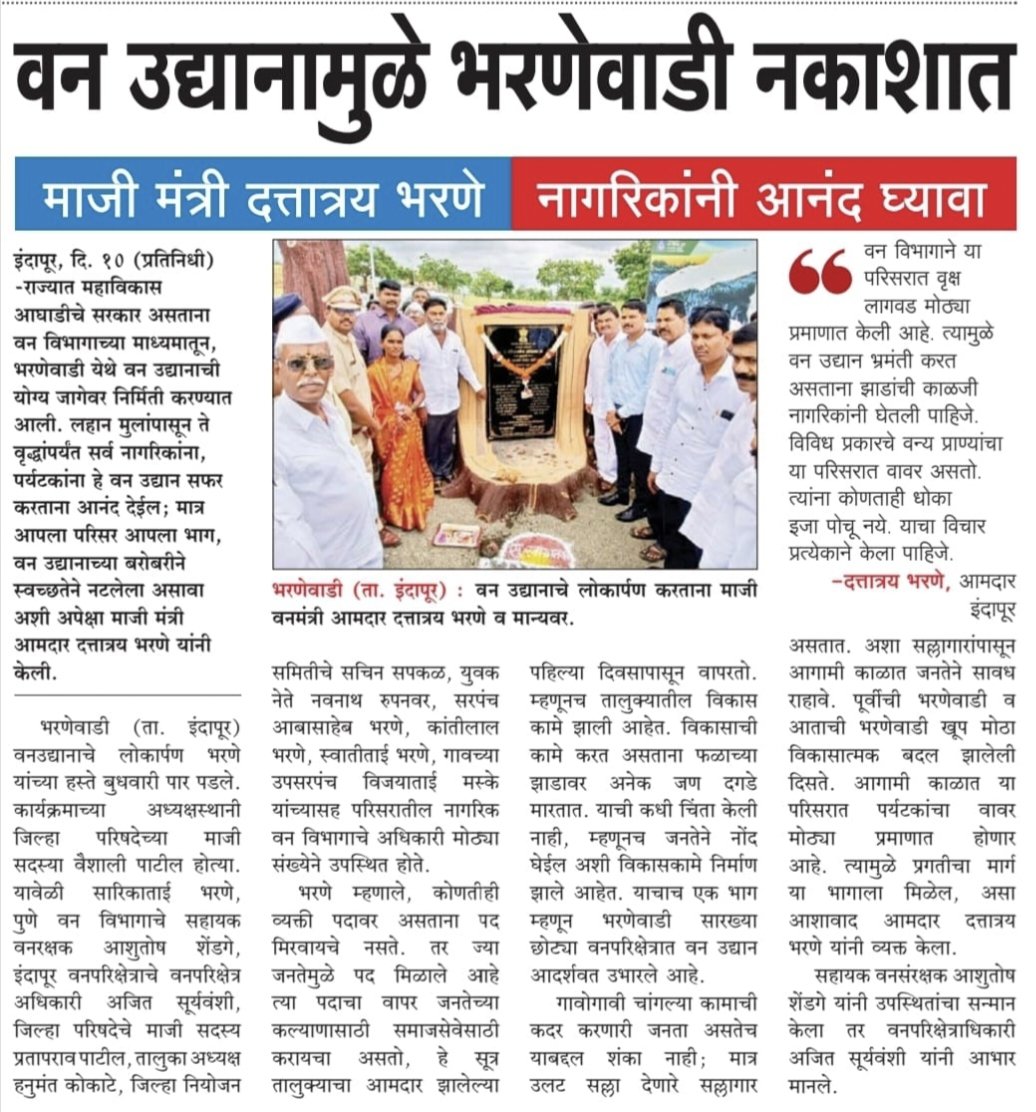 Pune Forest tweet media