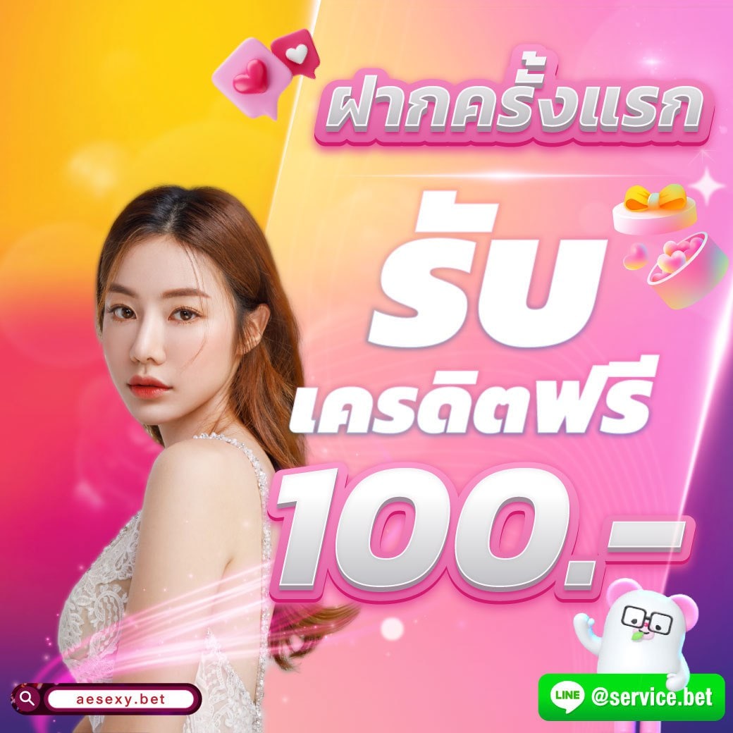 NgdaMak's tweet photo. ฝากครั้งแรก รับฟรีไปเล้ยยย 100 🎈
สมัคร 👉 https://t.co/tFcZZnHXRs
#aesup #aesupp #ae88 #เครดิตฟรีสล็อต #สล็อตเครดิตฟรี #เครดิตฟรี #เว็บตรงไม่ผ่านเอเย่นต์ #เว็บตรง #เว็บอันดับ1 https://t.co/HqRYxJNcai