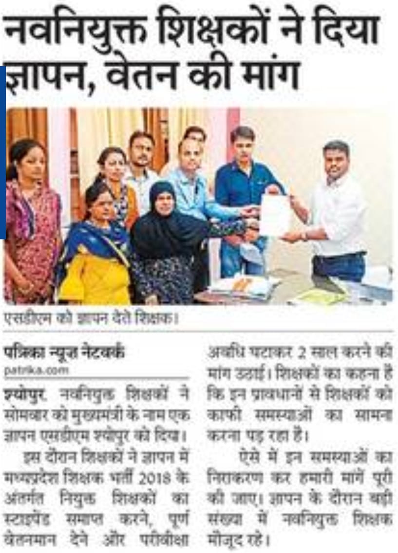 माननीय सीएम श्री <a href="/ChouhanShivraj/">Shivraj Singh Chouhan</a>
जी से विनम्र निवेदन है नए #नियुक्त शिक्षकों  को पहले महीने से ही #100 % सैलरी और परिवीक्षा अवधि 2 वर्ष करने का नियम जल्द से जल्द लागू करें।<a href="/OfficeofSSC/">Office of Shivraj</a> <a href="/ChouhanShivraj/">Shivraj Singh Chouhan</a> <a href="/Indersinghsjp/">इन्दरसिंह परमार</a>