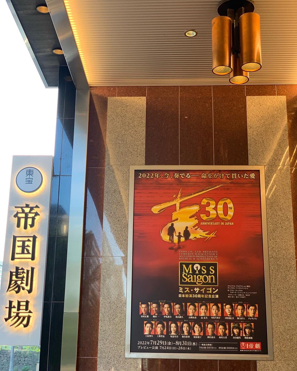 idolhappiness's tweet photo. 2022ミスサイゴン🇻🇳初観劇
皆、歌が素晴らしく上手くて!すごい感化

#ミスサイゴン #ミスサイゴン2022 #idolhappiness #oip40 #帝国劇場 #帝国劇場ミュージカル #帝国劇場ミスサイゴン #musical #musicaltheatre #musicaltheater #ミュージカル #musicallover #dance #市村正親 #misssaigon #cool https://t.co/9O0IFwdYOa