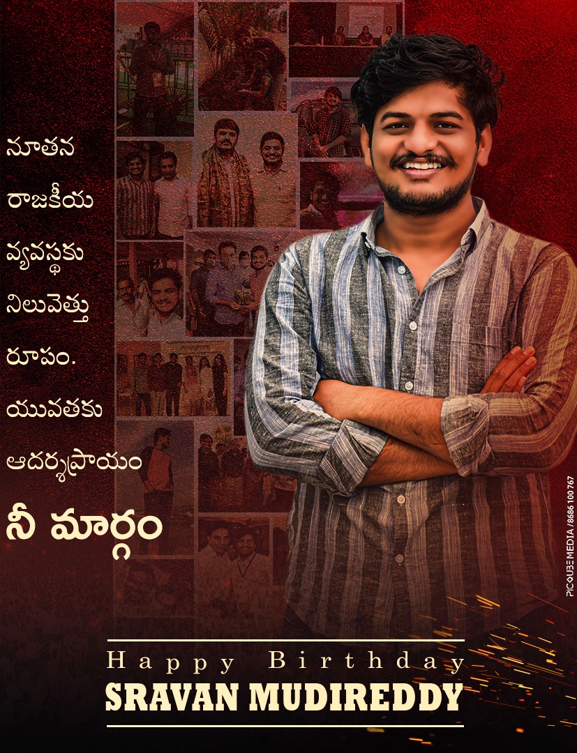 DVV1999's tweet photo. Wishing you a very happiest birthday my dear BROTHER May this year bring in more joyful memories and success ahead.🌱

@SravanMudireddy 
#HBDSravanmudireddy https://t.co/Fv0nw4TJGf