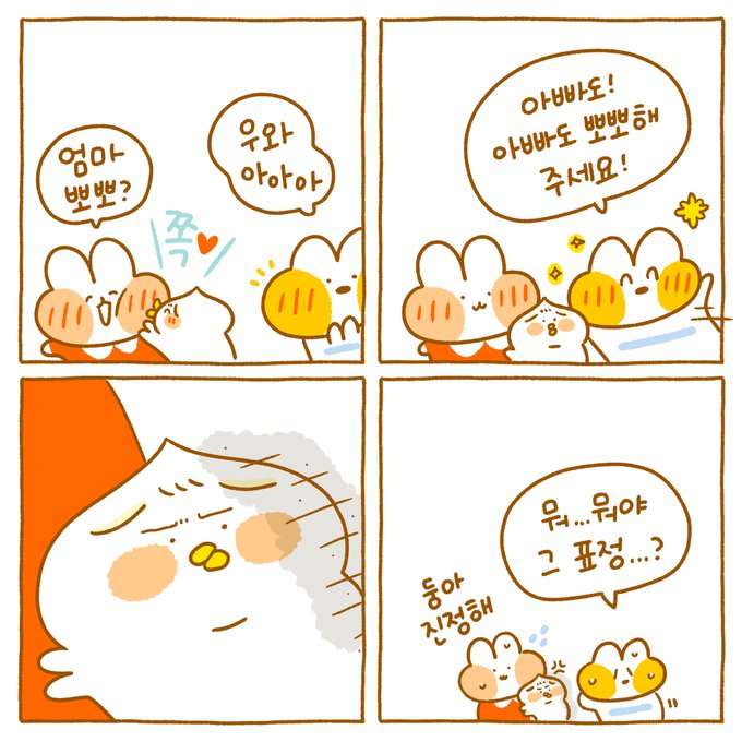 아빠는 왜....?🦊 