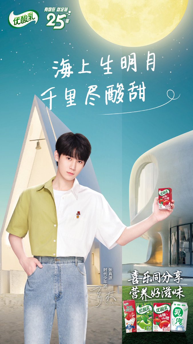 TNT_LATAM's tweet photo. 优酸乳 actualizó en Weibo 

优酸乳 x Teens In Times 

(07/08/22)
#TeensInTimes https://t.co/ZMLfONgMsr