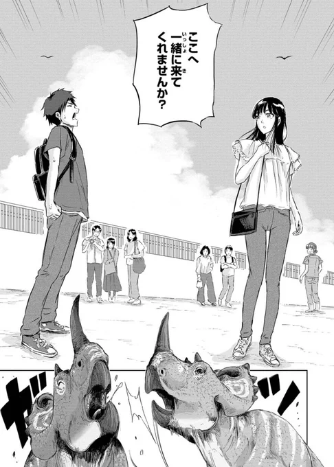 オタク男子が恐竜園デートで頑張る話(8/8)