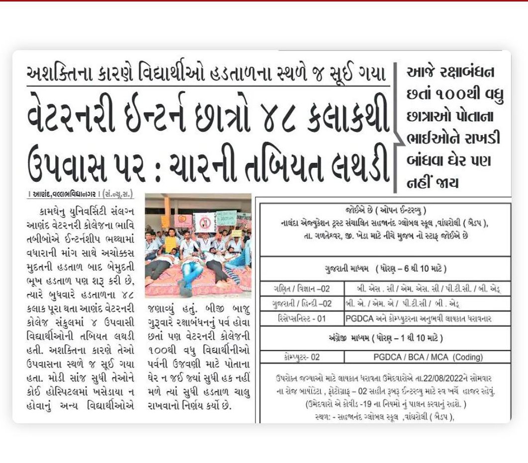 CM સાહેબ <a href="/Bhupendrapbjp/">Bhupendra Patel</a> <a href="/CMOGuj/">CMO Gujarat</a> આ દીકરીઓના ચહેરા જુઓ, આજે તેઓ રક્ષાબંધનના દિવસે અહીં બેઠા છે, શોખથી નહીં પણ મજબૂરીથી. જો તમે <a href="/KanuDesai180/">Kanu Desai</a> સંવેદનશીલ હોવ તો તરત જ તેમની માંગણીઓ સાંભળો!
#Day_11_of_guj_vets_on_strike
#Increase_Guj_Vet_Stipend
#guj_vet_union <a href="/CRPaatil/">C R Paatil</a> <a href="/BJP4Gujarat/">BJP Gujarat</a>