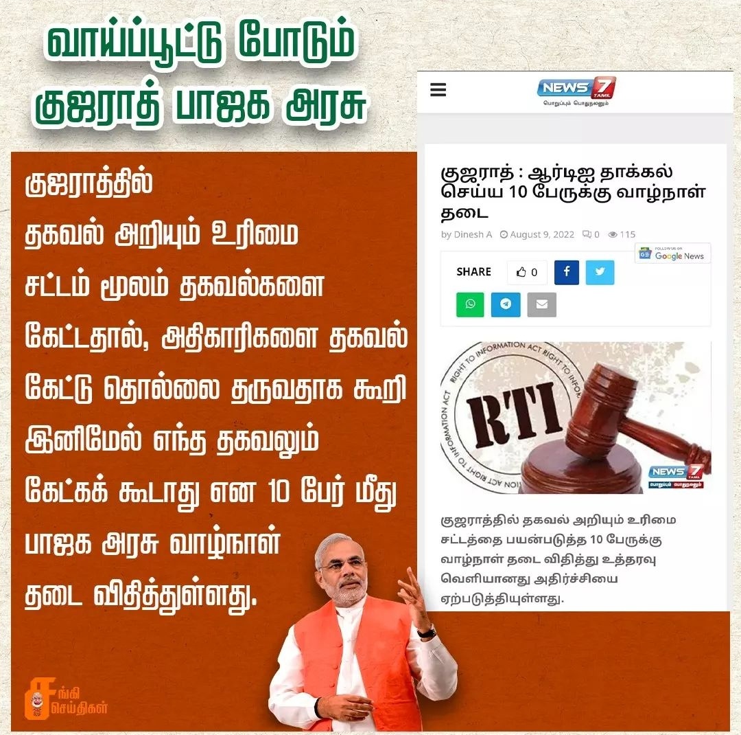 rokey8612's tweet image. No Rights To Talk ? #bjpgoback #bjpgujaratfails #ModiMustAnswer #ModiMustResign #ModiGovt