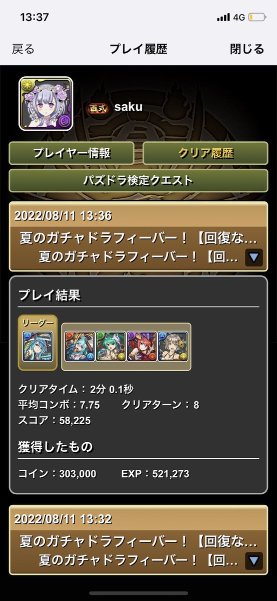 pad_saka_'s tweet photo. ガチャドラ何も落ちないなんてことあるの？ https://t.co/S3PuOOa8bd