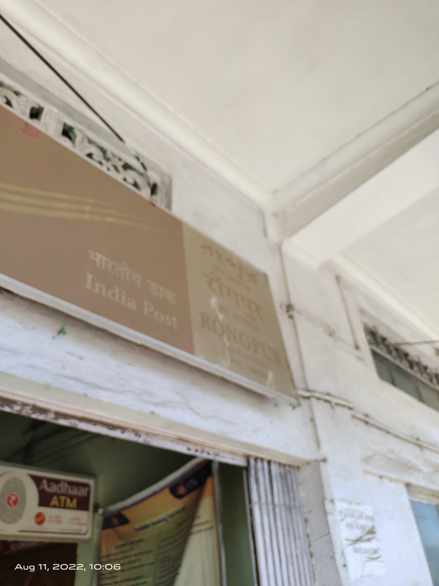 biryani_ninja's tweet photo. @IndiaPostOffice what's the timing of any SO in India? It's 10.07 AM now and the door is still locked. According to a person who lives in the same building, the employees come at 11. Is this how an SO should work? This SO is in Rongpur Part IV, Silchar, Assam. https://t.co/0MblJyZFdJ